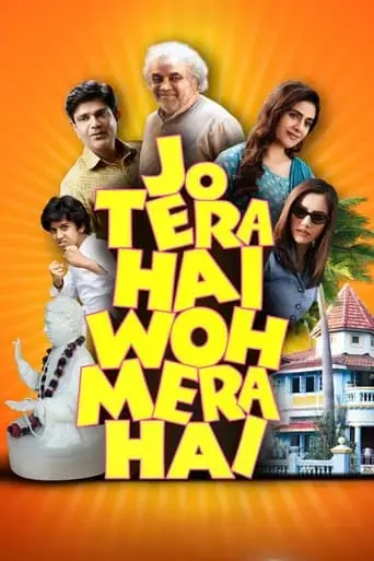 jo-tera-hai-woh-mera-hai-2024