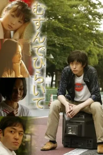Musunde hiraite (2007)