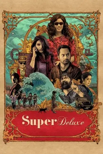 super-deluxe-2019