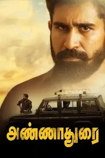 annadurai-2017
