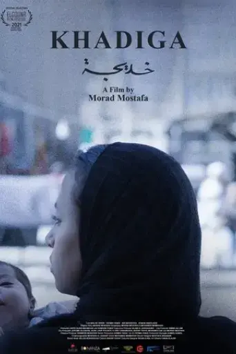 khadiga-2021