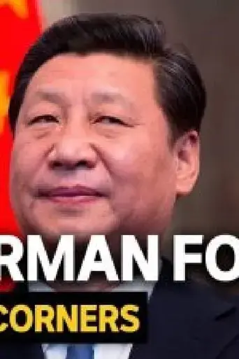 chairman-for-life-2021