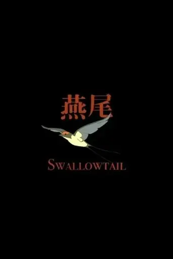 swallowtail-2023