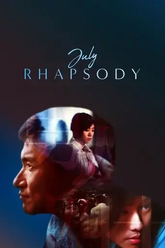 july-rhapsody-2002