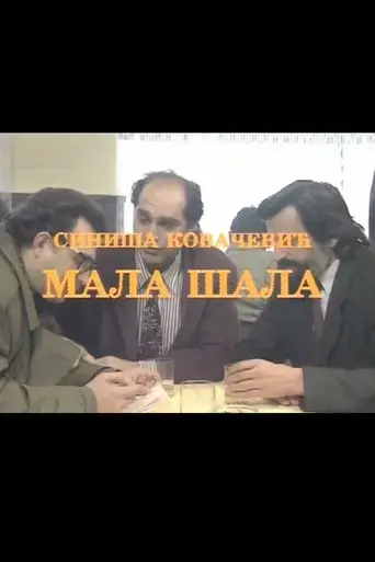 mala-sala-1992