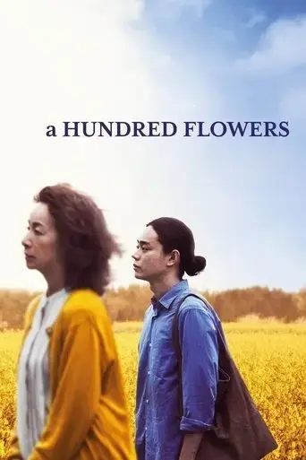 a-hundred-flowers-2022