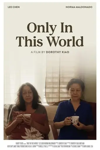 only-in-this-world-2025