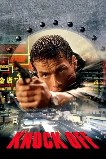 knock-off-1998