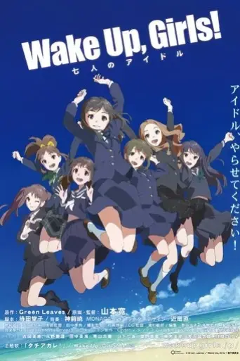 wake-up-girls-7-nin-no-idol-the-movie-2014