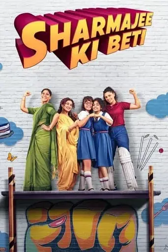 sharmajee-ki-beti-2023