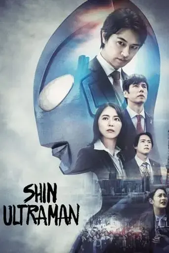 shin-ultraman-2022