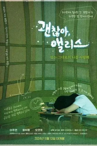 efterskole-going-to-the-wonderland-korea-2024