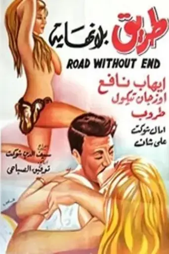 Road Without End (1969)