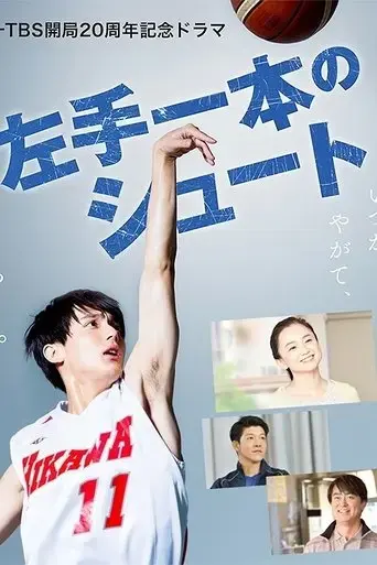 one-left-hand-shot-2020