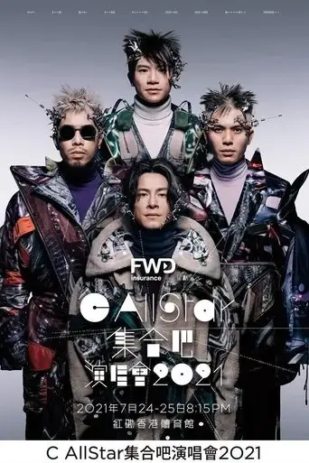 c-allstar-ji-he-ba-yan-chang-hui-2021