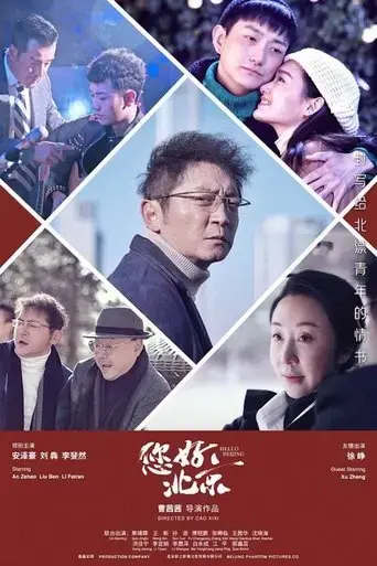 farewell-beijing-2022
