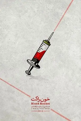 khoon-rocket-2013