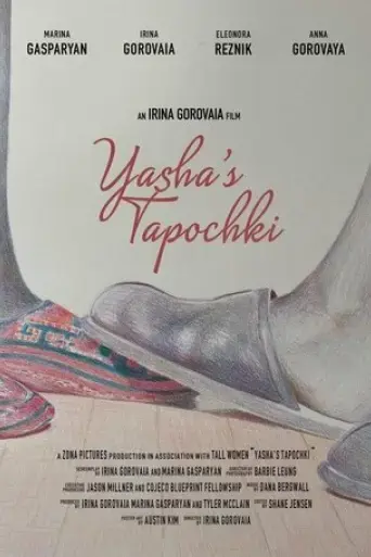 yasha-s-tapochki-2021
