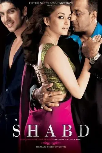 shabd-2005