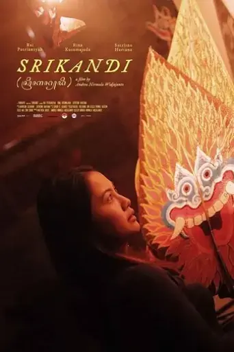 srikandi-2021