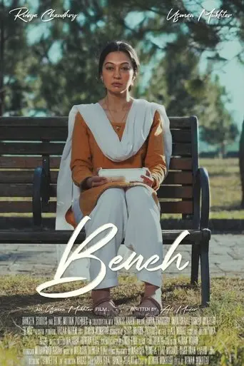 bench-2020