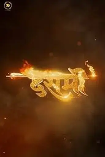 dashmi-2024