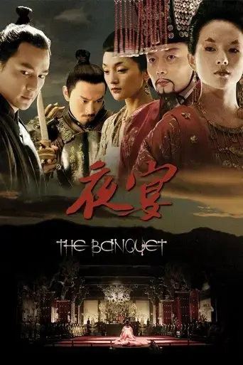 the-banquet-2006