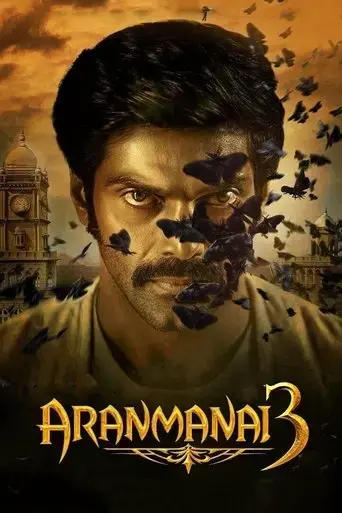 aranmanai-3-2021