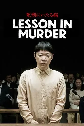 lesson-in-murder-2022