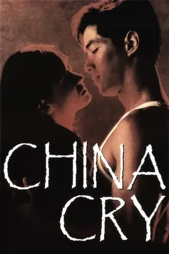china-cry-a-true-story-1990