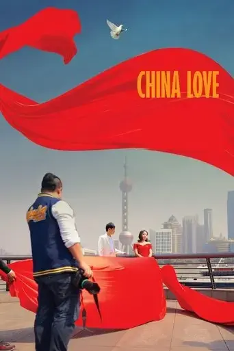 china-love-2018