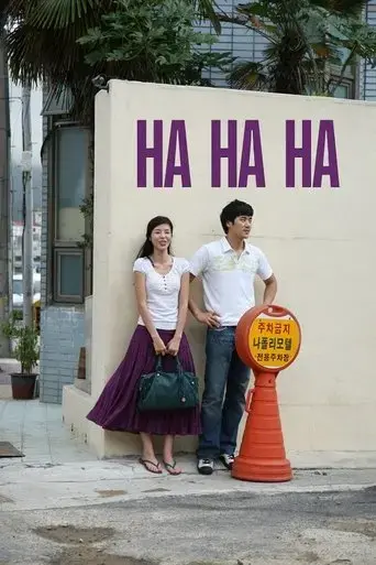 hahaha-2010