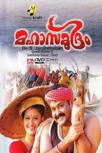 mahasamudram-2006