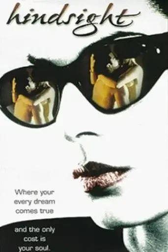 hindsight-1996