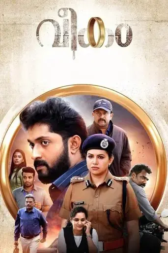 veekam-2022