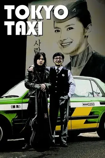 dokyo-taekshi-2009