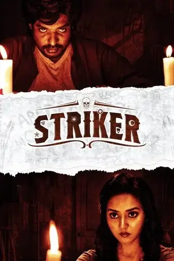 striker-2023
