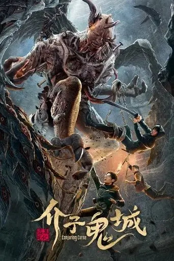 conjuring-curse-2023