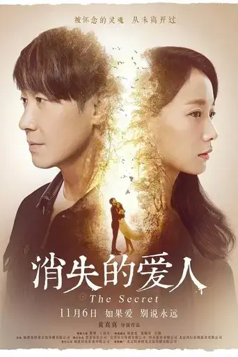 the-secret-2016
