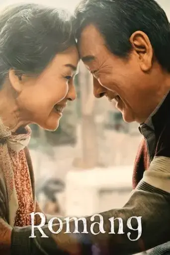 romang-2019