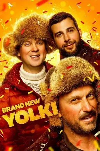 yolki-novye-2017