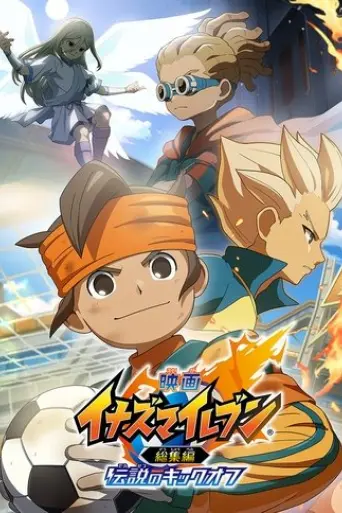 inazuma-eleven-the-movie-legendary-kickoff-2024