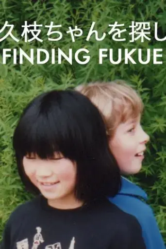finding-fukue-2018