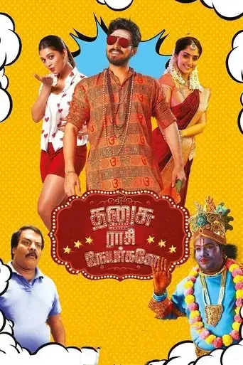 dhanusu-raasi-neyargalae-2019