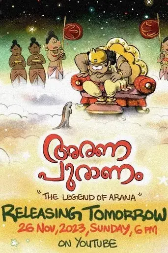 the-legend-of-arana-2023