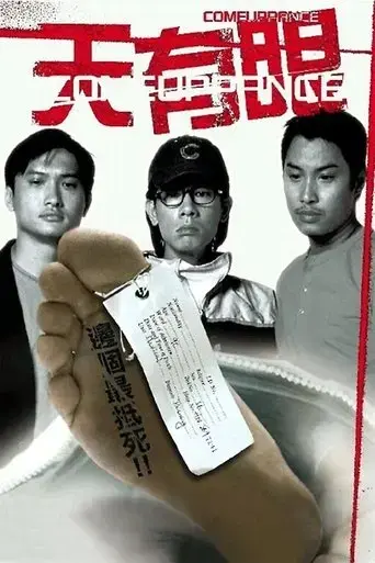 comeuppance-2000