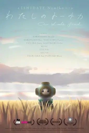 our-little-pond-2021