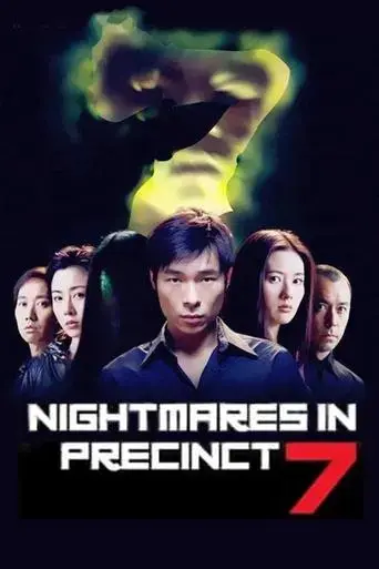 nightmares-in-precinct-7-2001