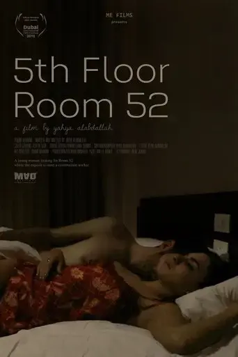5th-floor-room-52-2015