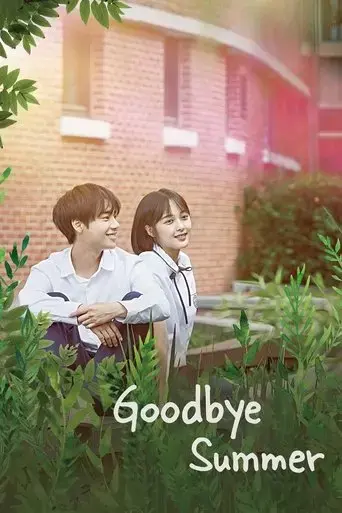 goodbye-summer-2019